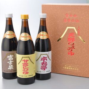【ふるさと納税】720ml　3種詰合せ(天野醤油代表銘柄）《御殿場こだわり推奨品》 サムネイル2