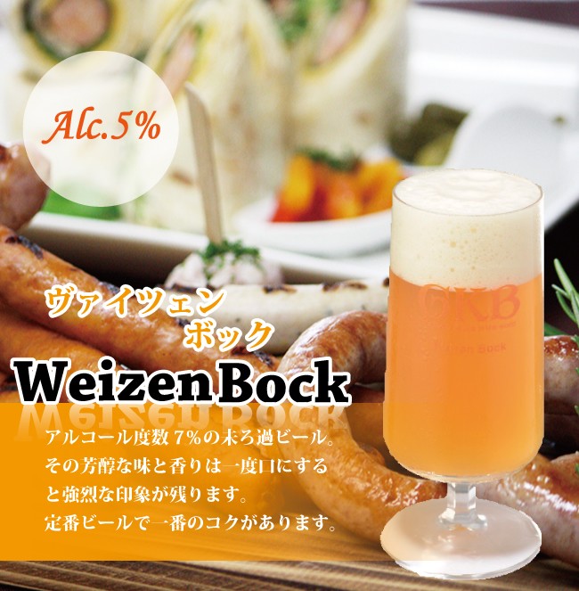 【ふるさと納税】御殿場高原ビールヴァイツェンボック1ケース24缶セット ◆【お酒　ビール】 - 画像2