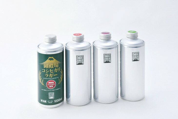 御殿場高原ビール1L缶セット【宴】 ◆【お酒　ビール】※離島への配送不可