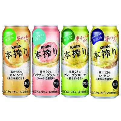 2190.キリン本搾りバラエティセット　500ml×24本（4種×6本）【キリン 本搾り セット お酒 酒 チューハイ 酎ハイ アルコール レモン 檸檬 グレープフルーツ オレンジ 缶 飲み比べ 晩酌 家飲み 昼飲み お中元 お歳暮】