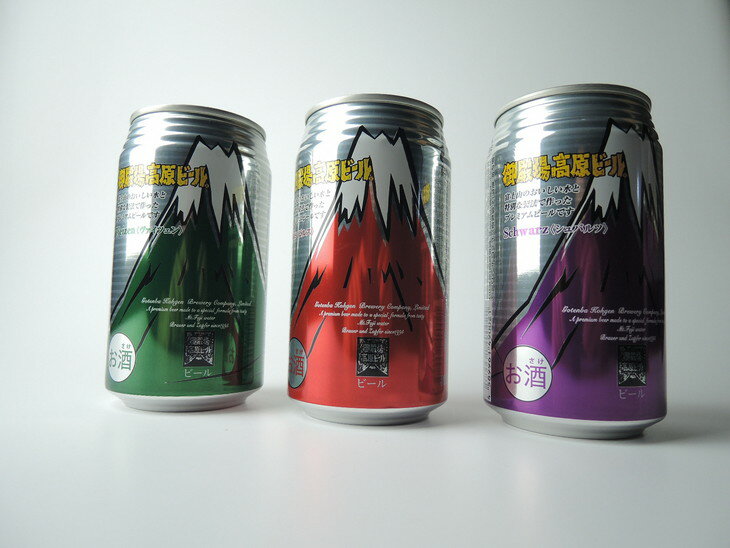 【ふるさと納税】1902 高原ビールピルス・ヴァイツェン・シュバルツ（高原ビール）350ml缶24本セット（3種類×8本）◆【お酒　地ビール　クラフトビール】 サムネイル2