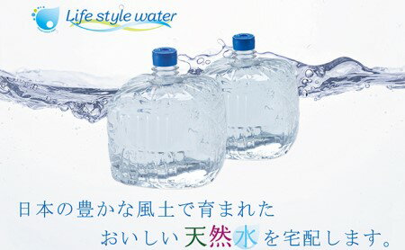 【ふるさと納税】【12回定期配送】日本のおいしい天然水12L×2本（smart202ブラック）【配送不可：北海道・沖縄・離島】◇ サムネイル2