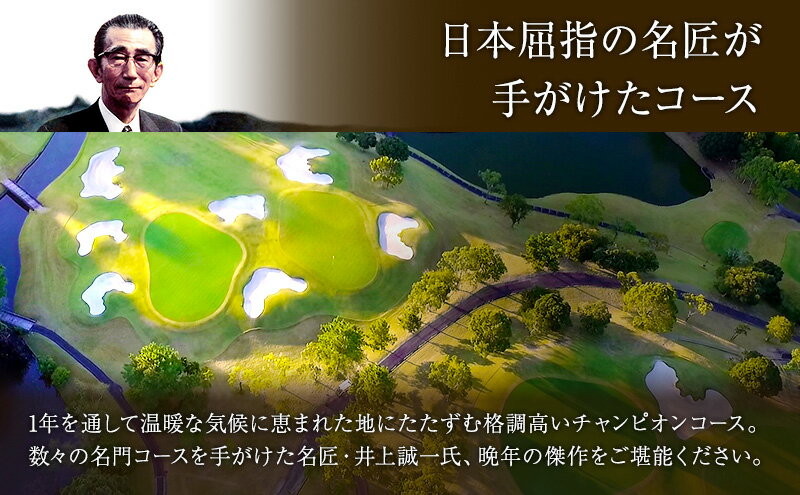 【ふるさと納税】葛城北の丸 ゴルフプレイ（土日祭日＆キャディ付）＆ 4名宿泊券（1泊2食）人気 厳選 料理 グルメ 家族 夫婦 静岡 旅行 プレー 袋井市 ゴルフ場 利用券 宿泊チケット 食事付き 泊り 趣味 ビジネス スポーツ コース サムネイル3