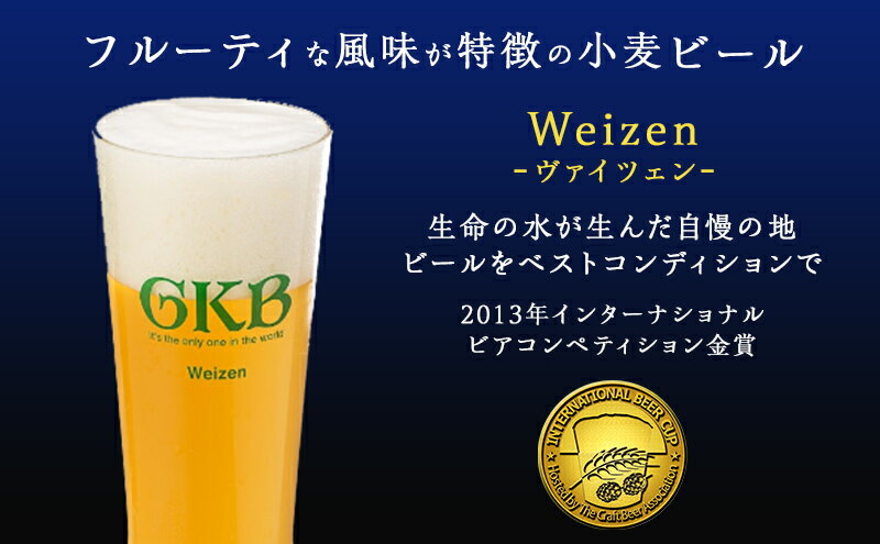【ふるさと納税】ビール 御殿場高原ビール ヴァイツェン 350ml 24本 詰め合わせ セット 地ビール 缶ビール 缶 お酒 酒 アルコール ギフト プレゼント 贈答 静岡 静岡県 裾野 裾野市 サムネイル3
