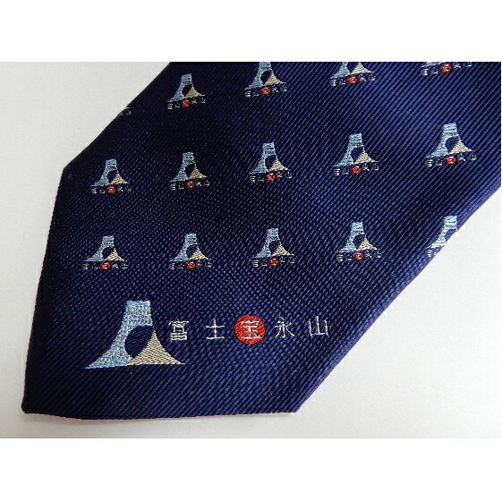 富士宝永山ネクタイ ファッション小物 ファッション 服 男性 メンズ