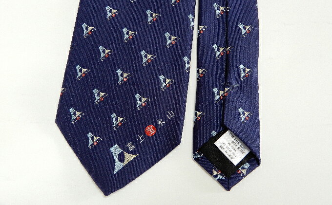 【ふるさと納税】富士宝永山ネクタイ ファッション小物 ファッション 服 男性 メンズ サムネイル3