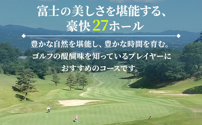 【ふるさと納税】ゴルフ場 静岡 東名カントリークラブ 30,000円分 プレー 利用券 ゴルフ ゴルフ券 ゴルフ場利用券 ゴルフチケット チケット 券 ギフト券 施設利用券 体験チケット ギフト プレゼント 贈答 贈答品 贈り物 静岡県 裾野 裾野市 サムネイル3