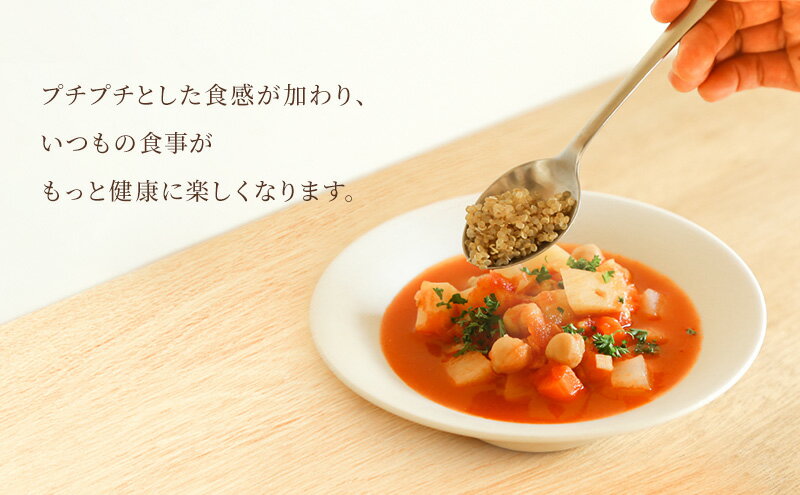 【ふるさと納税】【すそのキヌア 80g】 キヌア スーパーフード 栄養 栄養価 ミネラル - 画像3