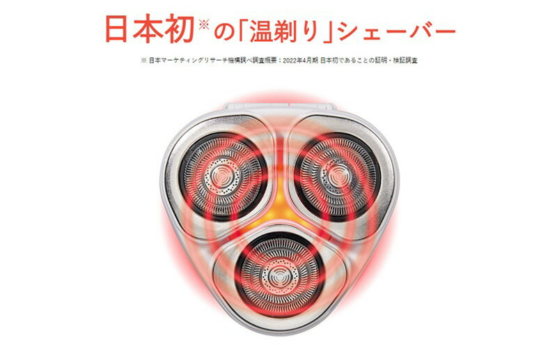 【ふるさと納税】ヤーマン 温剃り シェーバー ホットシェイブ スキンプロ HOTSHAVE SkinPro YJEC1W YA-MAN スキンケア フェイシャル LED 電気シェーバー 髭剃り 電動髭剃り 美容家電 メンズ サムネイル3