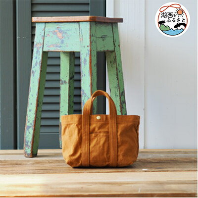 スモールウオッシャブルトート　キャメル【1389809】