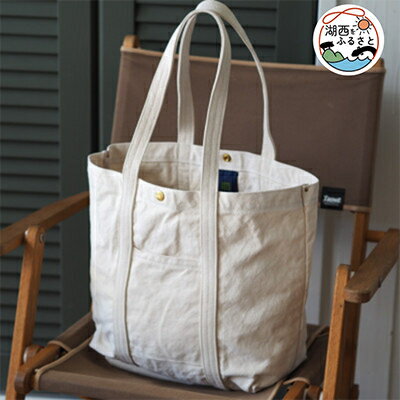 ラージウオッシャブルトート　キナリ【1391082】