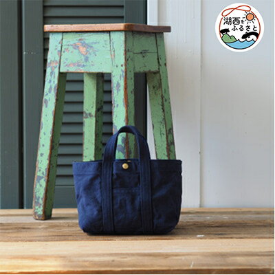 スモールウオッシャブルトート　コン【1391086】