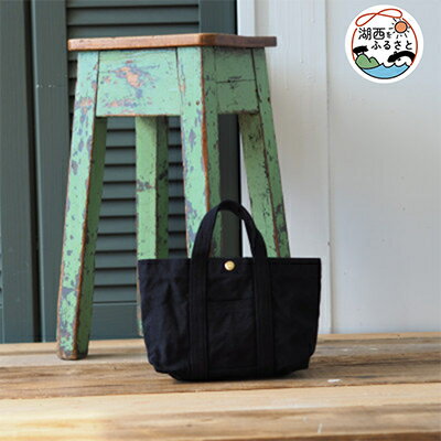 スモールウオッシャブルトート　クロ【1391091】