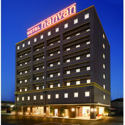 【ふるさと納税】ホテルnanvan浜名湖　シングル1泊1名様宿泊券【1396057】 サムネイル3