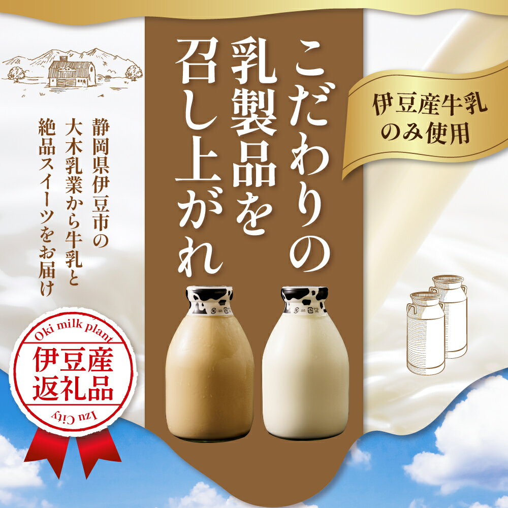【ふるさと納税】母の日 伊豆のプリン 3種 , 牛乳 2種 , 土肥びわパウンドケーキセット / ぷりん ミルク 卵 珈琲 コーヒー 枇杷 パウンドケーキ 焼菓子 スイーツ おやつ デザート お取り寄せ 詰め合わせ 食べ比べ 贈答 ギフト 静岡県 伊豆市 伊豆 静岡 [A-055] - 画像2