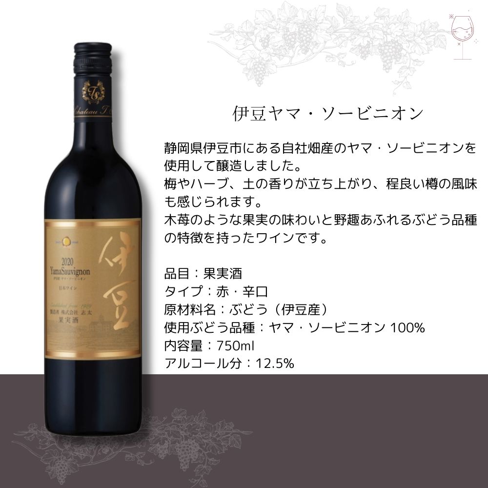 【ふるさと納税】 伊豆 ワインセレクション 4本×各750ml 赤 白 セット 赤白 シャルドネ リースリング レッド ホワイト 酒 お酒 果実酒 洋酒 アルコール ぶどう wine ワイン 辛口 甘口 ギフト 贈り物 飲み比べ 静岡県 伊豆市 048-001 サムネイル3