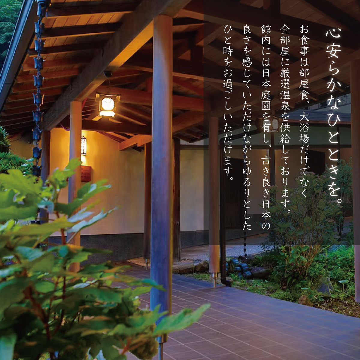 【ふるさと納税】 西伊豆 土肥温泉 【 坂聖 玉樟園 】 1泊 2食付 2名様 宿泊券 F-42 サムネイル2