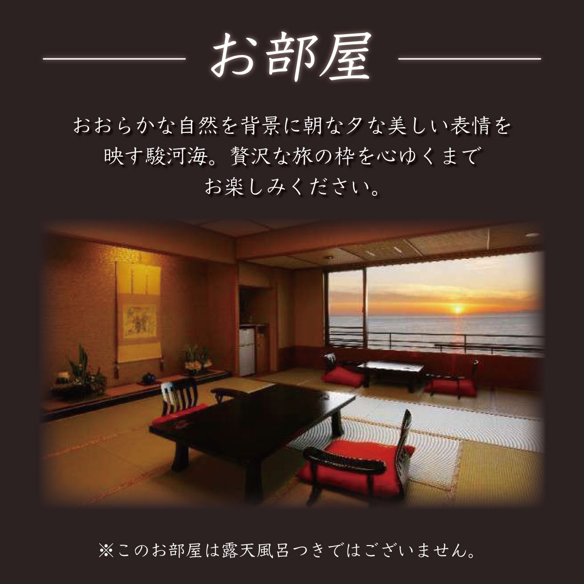 【ふるさと納税】 粋松亭 宿泊券 2名様1室 (選べる客室 / 客室14.5帖 広縁付 または 客室6+10帖 露天風呂付) / 伊豆 西海岸 土肥温泉 温泉 温泉宿 宿 ホテル 旅館 宿泊 宿泊券 宿泊利用券 商品券 チケット クーポン 旅行 入浴 国内 静岡 静岡県 伊豆市 サムネイル3