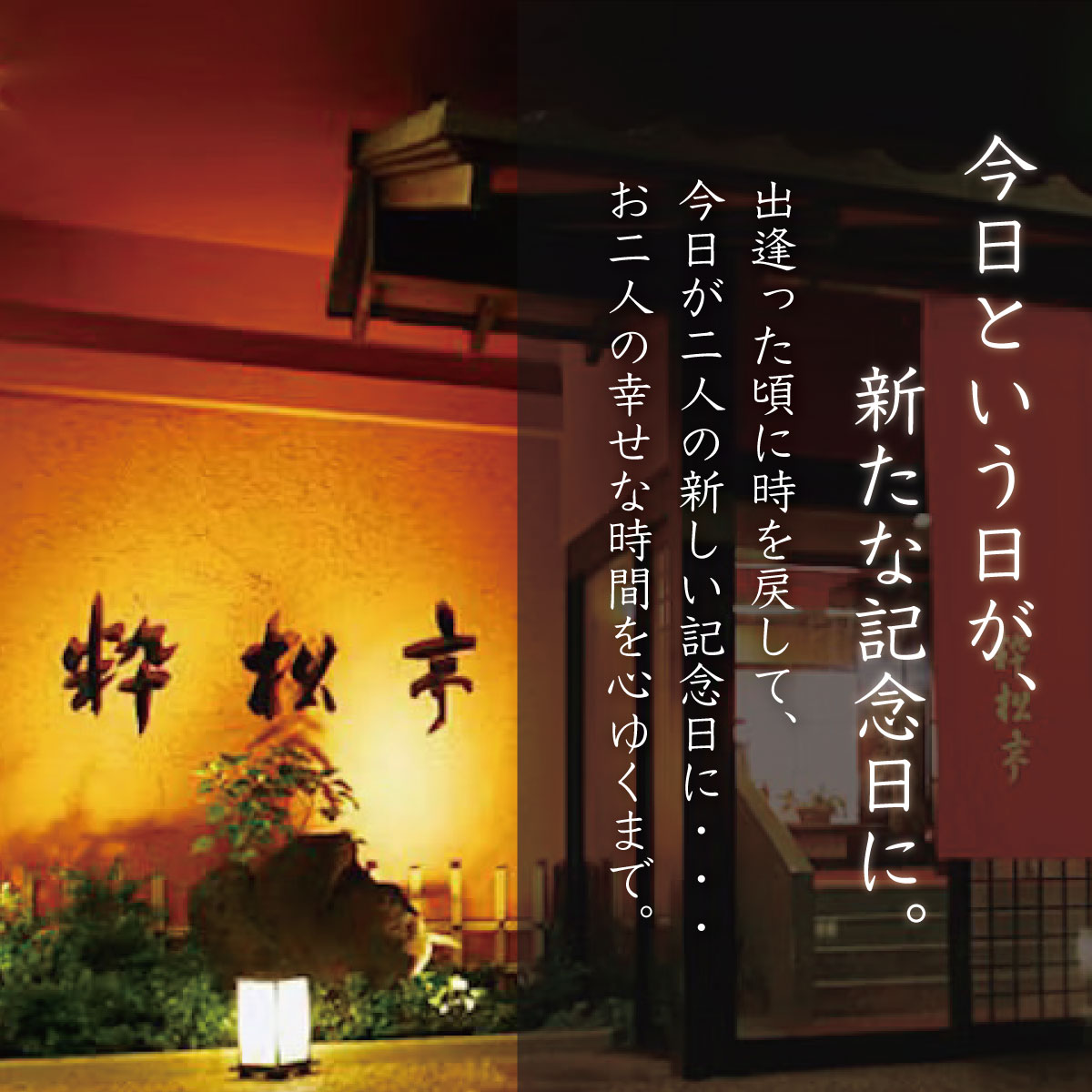 【ふるさと納税】 粋松亭 宿泊券 2名様1室 (選べる客室 / 客室14.5帖 広縁付 または 客室6+10帖 露天風呂付) / 伊豆 西海岸 土肥温泉 温泉 温泉宿 宿 ホテル 旅館 宿泊 宿泊券 宿泊利用券 商品券 チケット クーポン 旅行 入浴 国内 静岡 静岡県 伊豆市 サムネイル2