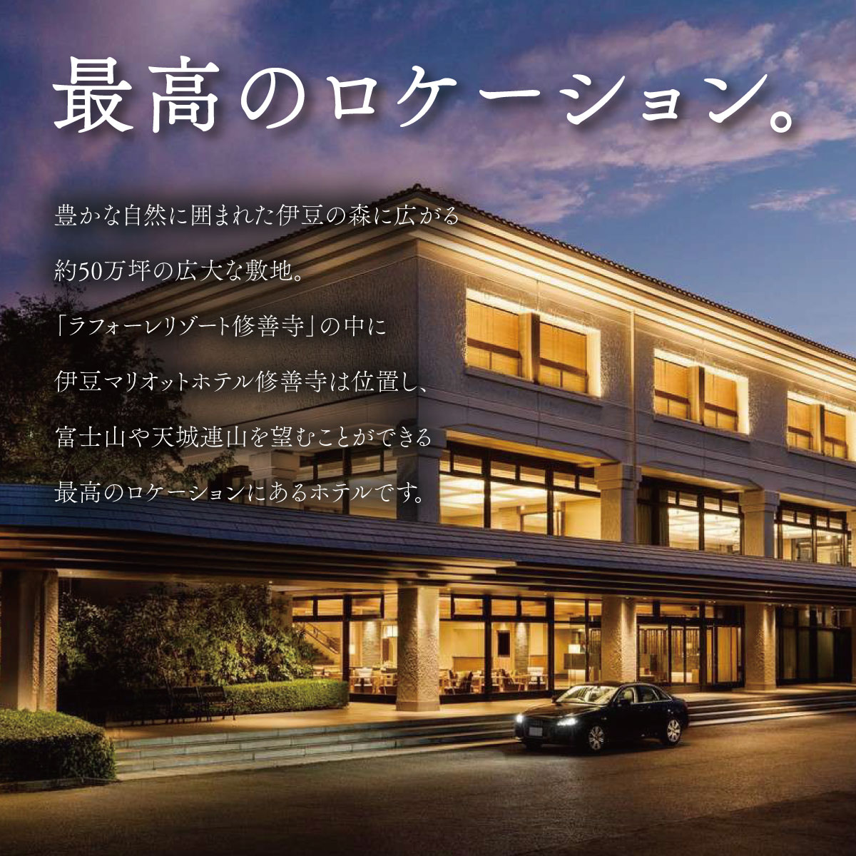 【ふるさと納税】 伊豆マリオットホテル修善寺 宿泊補助券 (選べる / 補助券30,000円～150,000円)/ 伊豆 修善寺 露天風呂 露天風呂付 温泉 温泉宿 宿 ホテル 旅館 宿泊 宿泊券 利用券 商品券 チケット クーポン 旅行 入浴 国内 静岡 静岡県 伊豆市 サムネイル2