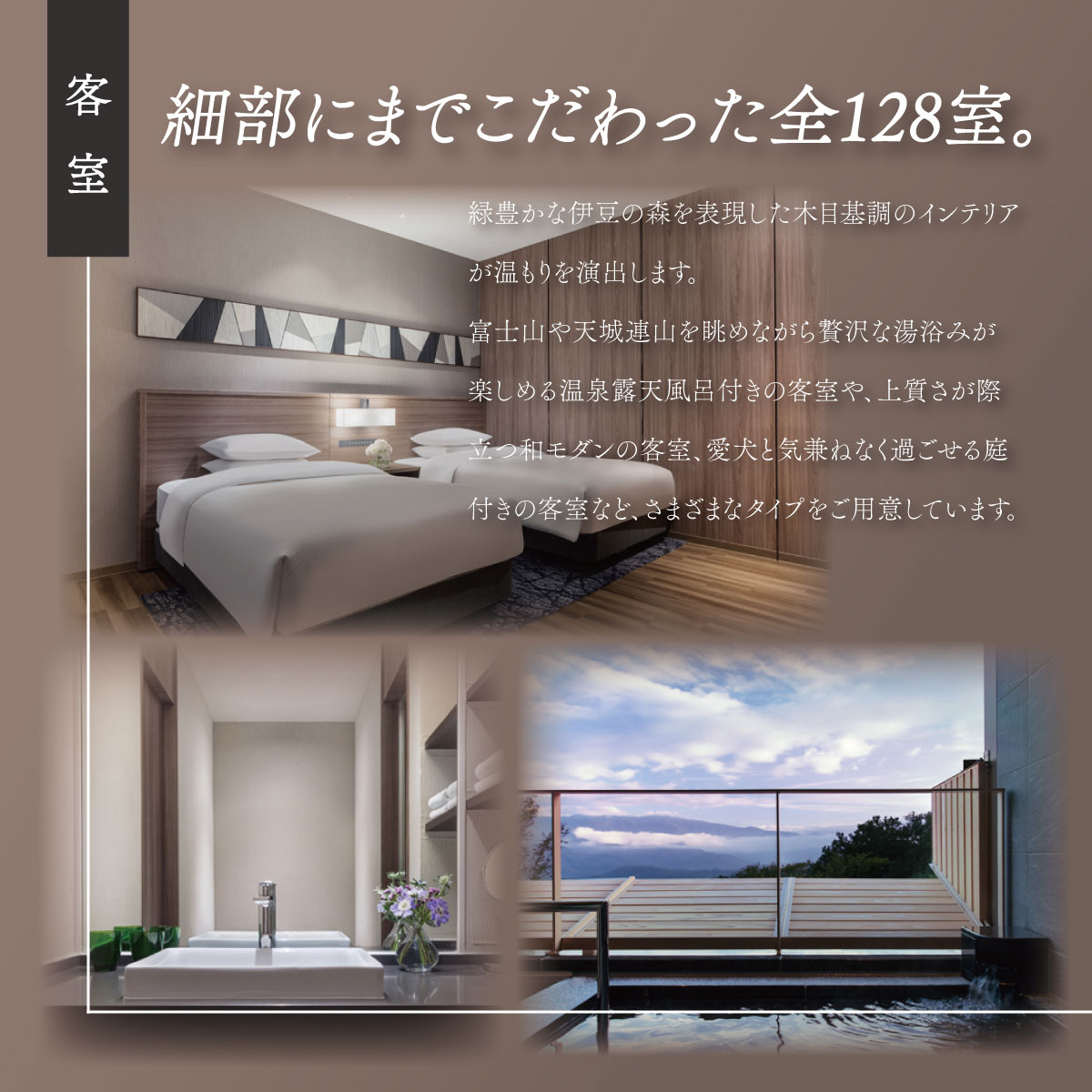 【ふるさと納税】 伊豆マリオットホテル修善寺 宿泊補助券 (選べる / 補助券30,000円～150,000円)/ 伊豆 修善寺 露天風呂 露天風呂付 温泉 温泉宿 宿 ホテル 旅館 宿泊 宿泊券 利用券 商品券 チケット クーポン 旅行 入浴 国内 静岡 静岡県 伊豆市 サムネイル3