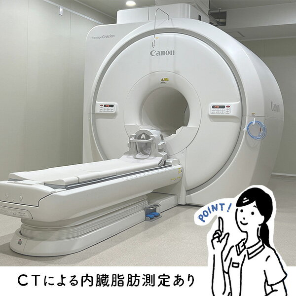 【ふるさと納税】中伊豆温泉病院 日帰り 1日 人間ドック (内臓脂肪測定 食事 温泉付） 人間ドック 検査 検診 健康 健康診断 定期健診 内臓脂肪測定 生活習慣病 予防 早期発見 食事付き 温泉 温泉病院 源泉かけ流し 日帰り 新築 病院 1日 静岡県 伊豆市 伊豆 E-29 サムネイル2