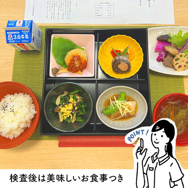 【ふるさと納税】中伊豆温泉病院 日帰り 1日 人間ドック (内臓脂肪測定 食事 温泉付） 人間ドック 検査 検診 健康 健康診断 定期健診 内臓脂肪測定 生活習慣病 予防 早期発見 食事付き 温泉 温泉病院 源泉かけ流し 日帰り 新築 病院 1日 静岡県 伊豆市 伊豆 E-29 サムネイル3
