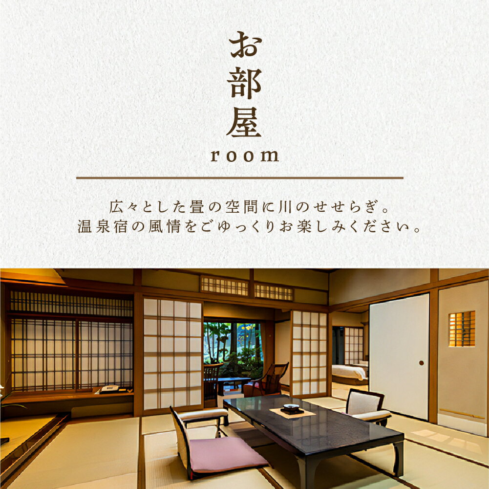 【ふるさと納税】 伊豆市 嵯峨沢館 ペア宿泊券 1泊2食付 ( 露天風呂付和室 ) / 静岡 中伊豆 天城湯ヶ島 天城 温泉 露天風呂 温泉宿 宿 ホテル 旅館 老舗 高級 贅沢 ペア 食事付き 宿泊 宿泊券 商品券 チケット 温泉旅行 旅行 国内 東海 静岡県 伊豆 izu サムネイル3