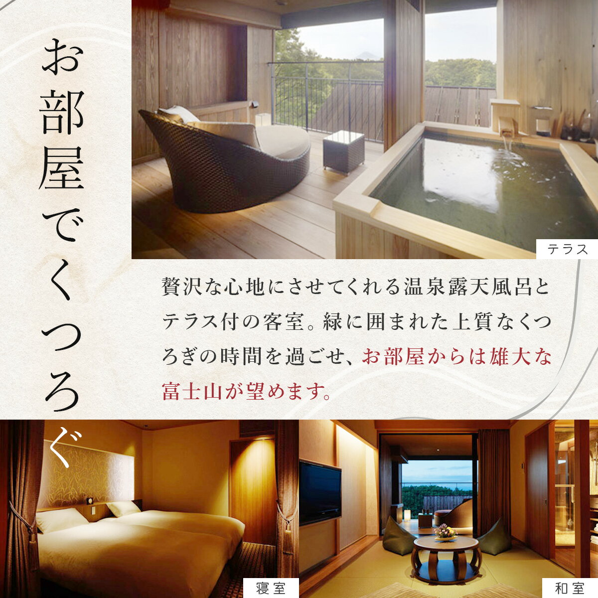 【ふるさと納税】 山紫水明 宿泊券 2名様 1泊2食 露天風呂付客室 (選べる / 平日 または 土曜日)/ 静岡 伊豆 ラフォーレ修善寺 温泉 露天風呂 温泉宿 宿 ホテル 旅館 老舗 高級 贅沢 ペア 食事付き 宿泊 券 補助券 商品券 チケット 旅行 国内 東海 静岡県 伊豆市 izu サムネイル3