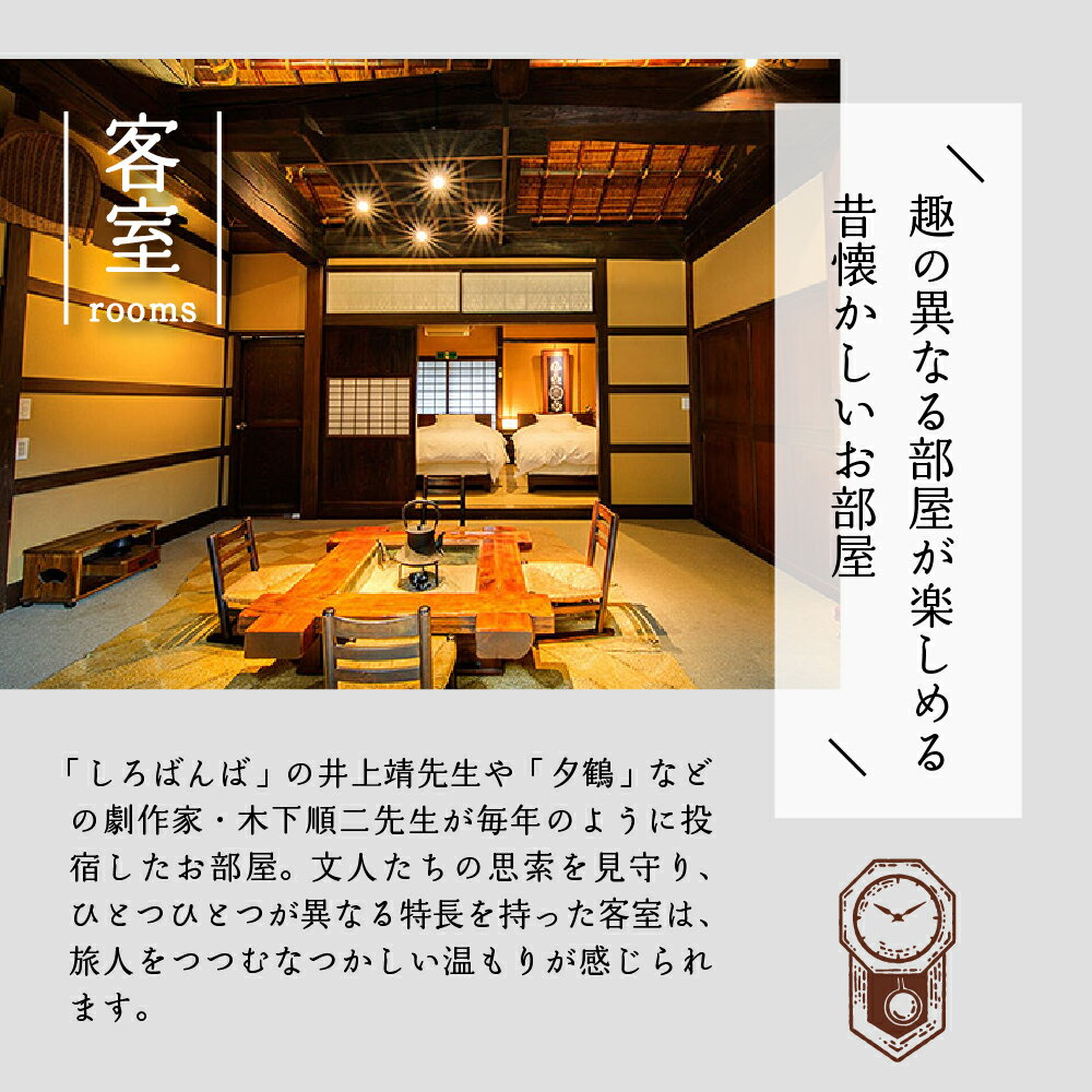 【ふるさと納税】天城湯ケ島温泉 白壁 宿泊補助券 (選べる補助券 / 39,000円分 60,000円分 120,000円分 300,000円分) / 伊豆 温泉 温泉宿 宿 ホテル 旅館 高級 贅沢 宿泊 宿泊券 宿泊利用券 商品券 チケット クーポン 旅行 入浴 国内 中部 静岡 静岡県 伊豆市 - 画像3