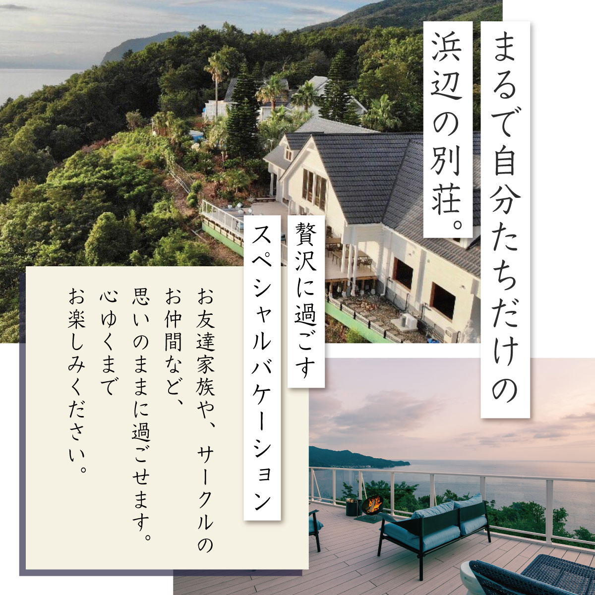 【ふるさと納税】【 VACATION VILLA ＆ GLAMPING BLUE EDEN 】 20名様まで利用可能 素泊 宿泊券 静岡県 伊豆市 土肥 ファミリー 女子会 30-001 サムネイル2