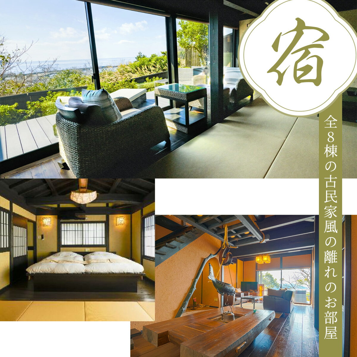 【ふるさと納税】 無雙庵 枇杷 テラス 露天風呂付き客室 1泊2食 ペア ご宿泊券 / 西伊豆 土肥 古民家 2名様 露天風呂 露天風呂付 夕朝食付 温泉 温泉宿 宿 ホテル 旅館 宿泊 宿泊券 宿泊利用券 商品券 チケット クーポン 旅行 入浴 国内 中部 静岡 静岡県 伊豆市 30-002 サムネイル3