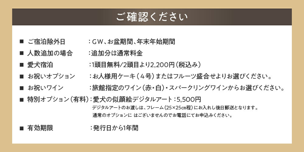 【ふるさと納税】 伊豆 修善寺 絆PLUS 2名様+愛犬1頭ご宿泊券 1泊2食 選べるお祝いオプションとワイン付 愛犬と祝う離れ特別室 わんこ会席プラン / 静岡 修善寺温泉 ペット ペア 温泉 温泉宿 宿 ホテル 旅館 ペア 宿泊 宿泊券 旅行 国内 静岡県 伊豆市 izu [60-005] サムネイル3