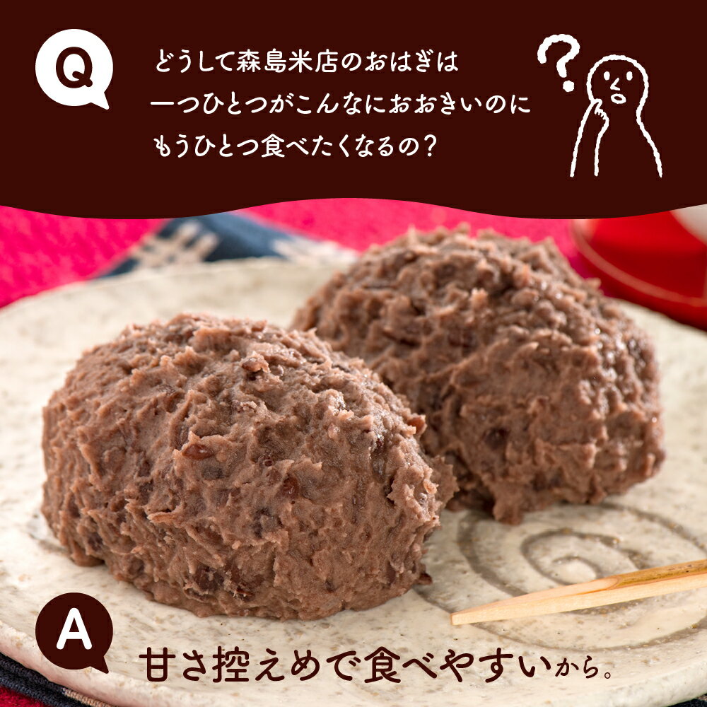 【ふるさと納税】【12/21ご寄附まで年内発送】森島おはぎ 定期便 年4回 ( 塩おはぎ 6個入×2パック)定期 甘さ控えめ 冷凍 つぶあん 粒あん あんこ 餡子 お彼岸 お盆 御供 お供え 法事 贈答 手土産 和菓子 スイーツ お取り寄せ 国産 手作り 静岡 伊豆市 天城 [038-001] - 画像3
