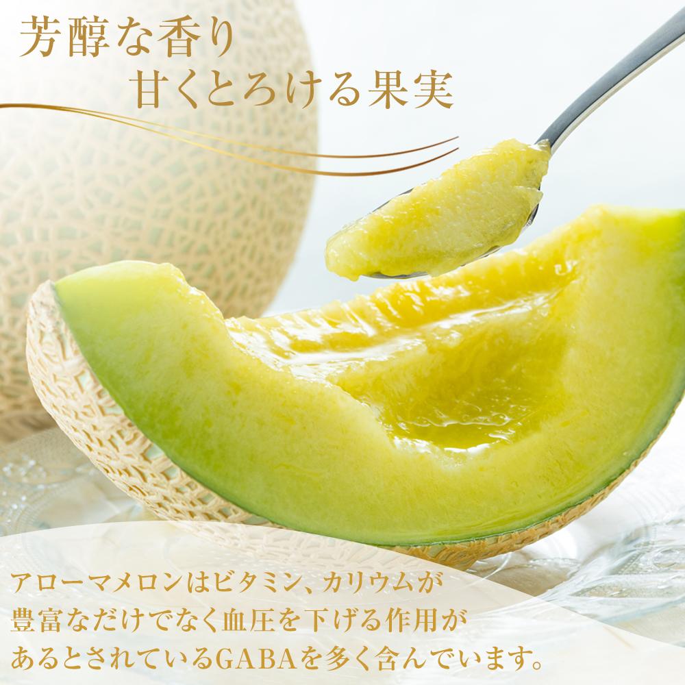 【ふるさと納税】メロン 6玉 計8.4kg以上 大玉 上級ランク等級「山」 | アローマメロン 果物 くだもの フルーツ 静岡 人気 おすすめ めろん 最高級メロン マスクメロン サムネイル2