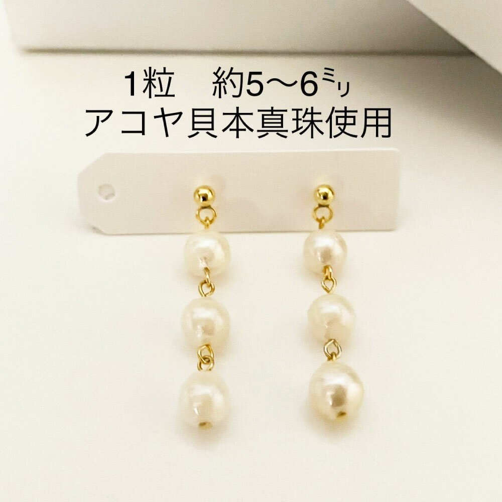 【ふるさと納税】本真珠の3粒ピアス【規格外本真珠使用】1組 専用ケース付き アコヤ貝本真珠 本真珠 真珠 ピアス アクセサリー ジュエリー 両耳用 サージカルステンレス316L 表面ニッケルフリーメッキ使用 静岡県 菊川市 送料無料 サムネイル2