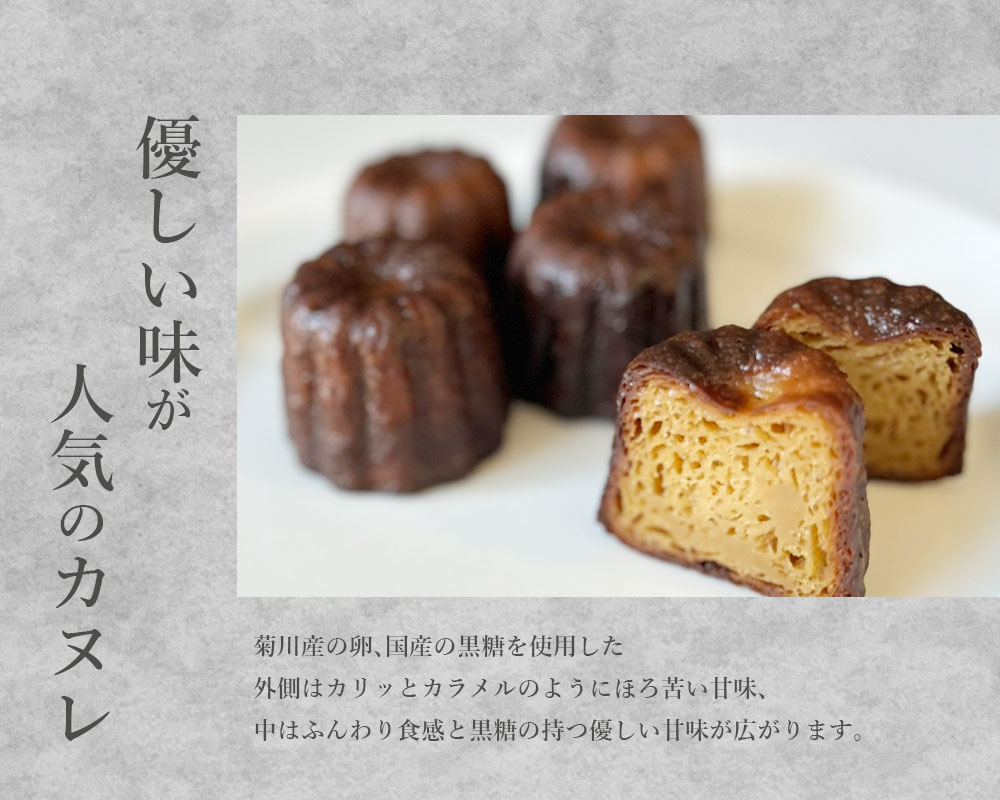 【ふるさと納税】【選べる容量】【nimes】YUKiCHiCA カヌレ 9個入 もしくは 16個入 1個あたり50g スイーツ 焼き菓子 お菓子 デザート おやつ 個包装 冷凍 お取り寄せスイーツ 静岡県 菊川市 送料無料 - 画像3