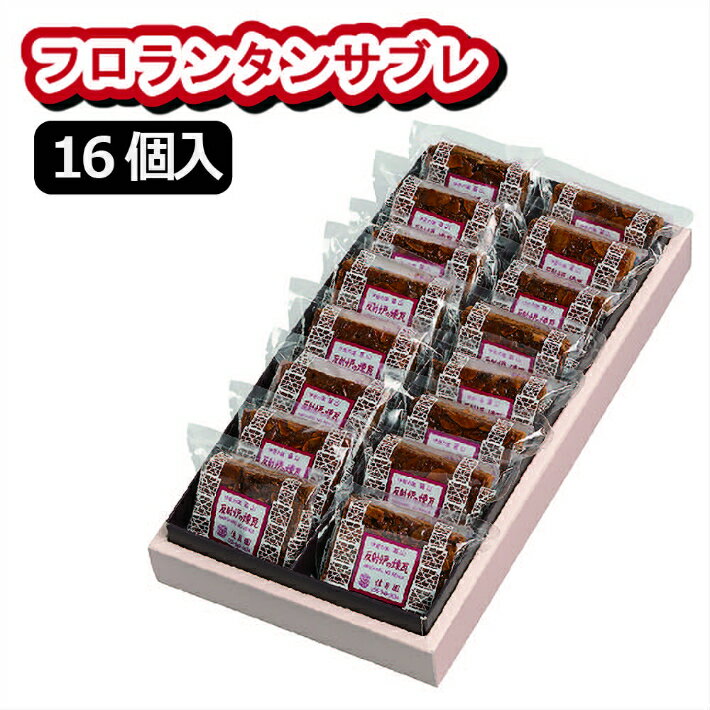 【ふるさと納税】フロランタン「反射炉の煉瓦」| 菓子| 洋菓子|焼き菓子|ギフト|プレゼント| お土産|伊豆の国|静岡 |静岡県 - 画像2