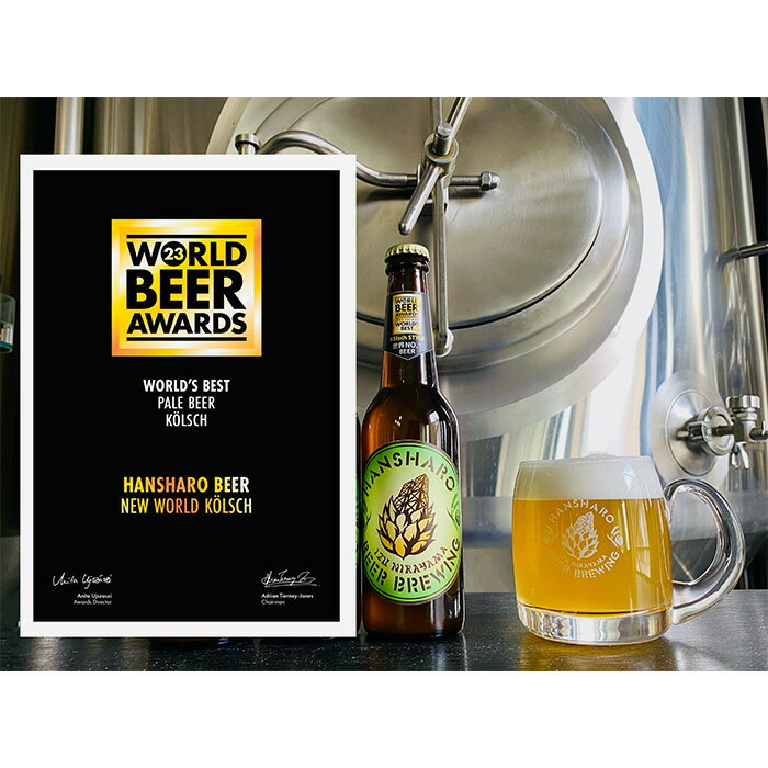 【ふるさと納税】静岡名産お茶＆反射炉ビール3本セット ／ 飲料 酒 ビール クラフトビール 地ビール 茶 緑茶 茶葉 日本茶 煎茶 最高金賞 反射炉 おすすめ おまかせ 伊豆の国 静岡 静岡県 サムネイル3