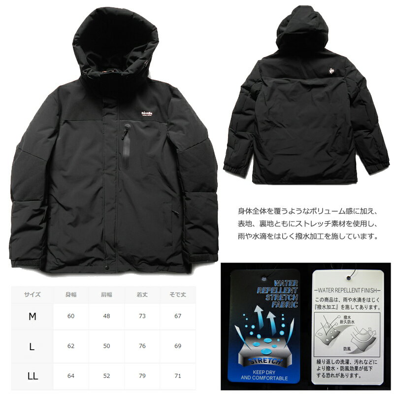 【ふるさと納税】 Revolla 撥水 ストレッチ 中綿 フード ジャケット アウター 防寒 軽量 暖かい コート 秋冬 メンズ レディース ユニセックス アウトドア 通勤 通学 カジュアル スポーツ 防風 機能性 おしゃれ ファッション 返礼品 寄附 地域支援 牧之原市 静岡県 サムネイル2