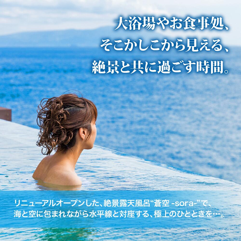 【ふるさと納税】海一望絶景の宿　いなとり荘　ペア宿泊券　（一泊二食付）　ベストレート　【特典】貸切　露天風呂1回無料　F007／温泉宿　利用券　静岡県　東伊豆町 サムネイル3