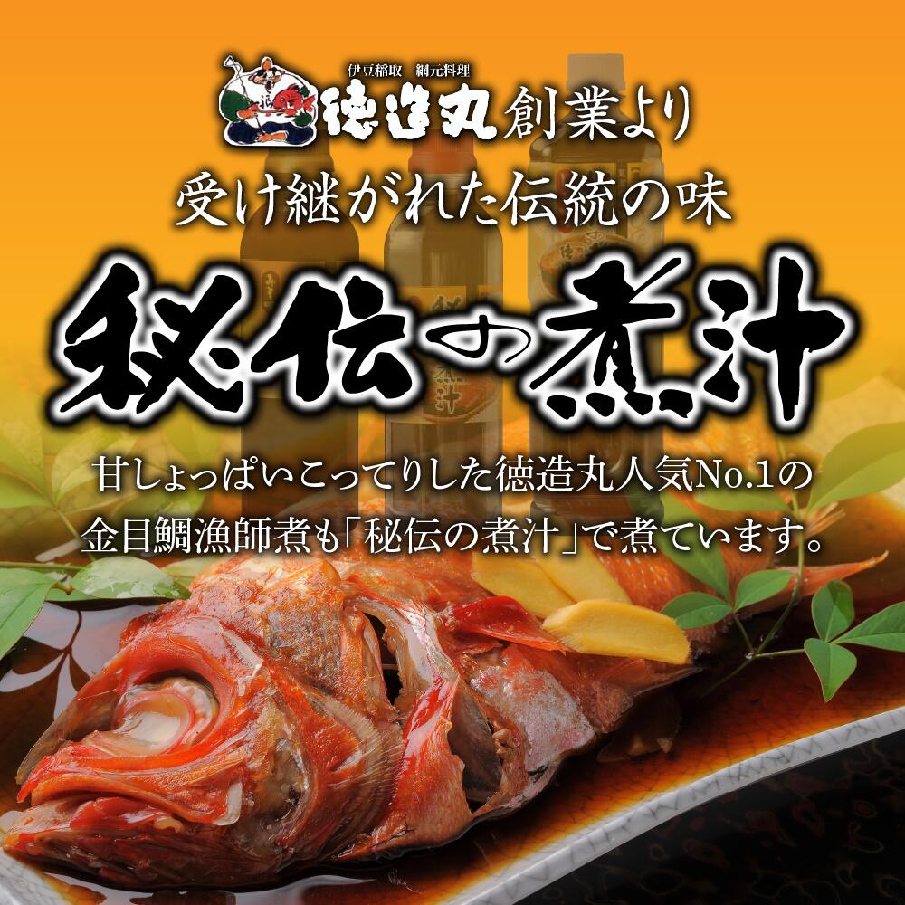 【ふるさと納税】秘伝の煮汁500ml×2本（しょうゆ・みそ各1） 美味しい簡単レシピ付 1253 ／ 東伊豆町 サムネイル2