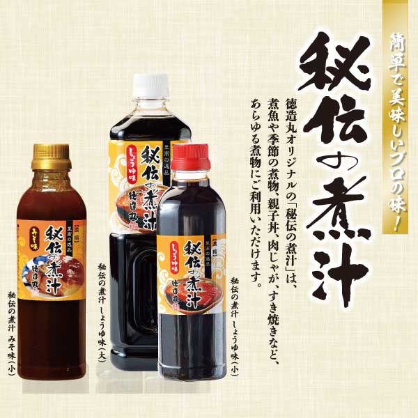 【ふるさと納税】秘伝の煮汁1000ml×3本（しょうゆ） 美味しい簡単レシピ付 1257 ／ 静岡県 東伊豆町 サムネイル3