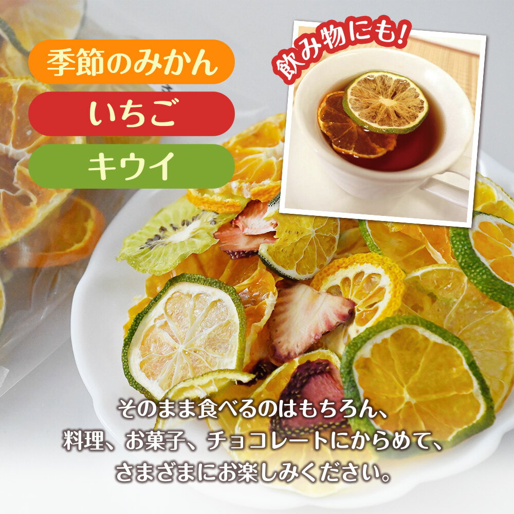 【ふるさと納税】ミセスこらってぃ 大容量 訳あり 国産無添加 ドライフルーツ 300g(100g×3袋) 1278 サムネイル3