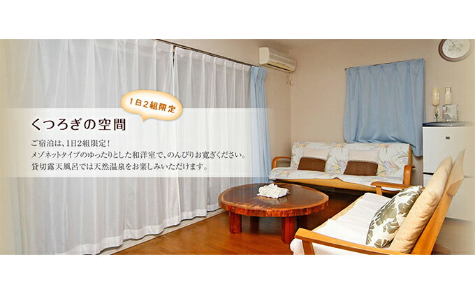 【ふるさと納税】河津温泉・くつろぎの宿 かわづの里宿泊補助券 30,000円分 チケット サムネイル3