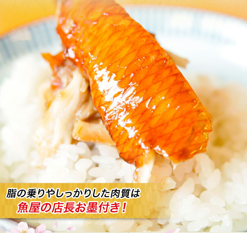 【ふるさと納税】 金目鯛 煮付け 姿煮 惣菜 煮魚 湯煎 ギフト 御中元 御歳暮 西伊豆 伊豆 静岡 海産屋の「金目鯛ファミリーセット」 サムネイル2