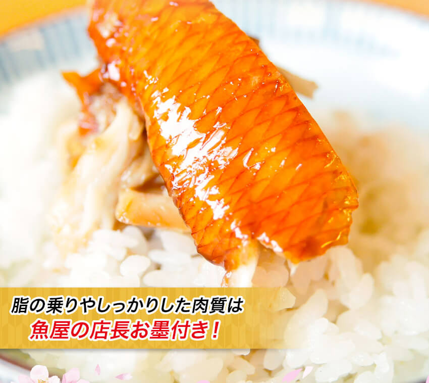 【ふるさと納税】 訳あり 金目鯛 煮付け 姿煮 惣菜 煮魚 湯煎 西伊豆 伊豆 静岡 海産亭 海産屋の「訳あり金目鯛の煮付けセット」 サムネイル3