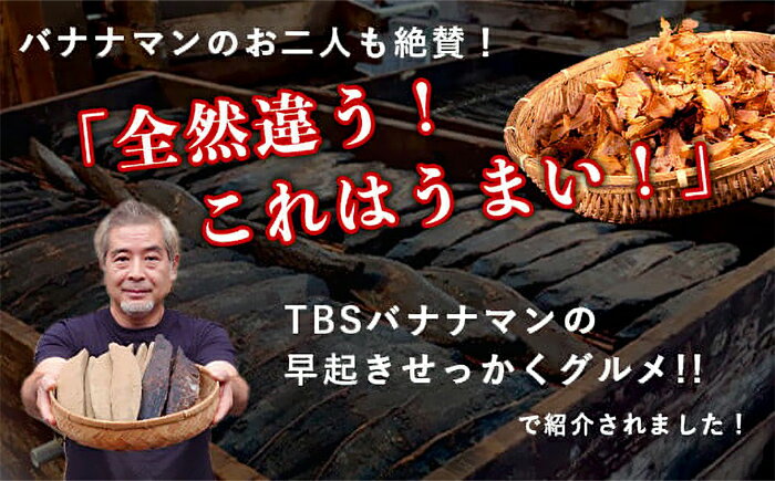 【ふるさと納税】 選べる内容量 鰹節 かつお節 厚削り 荒節 削り節 3袋 9袋 だし 伊豆 静岡 西伊豆 カネサの「業務用厚削りセット」 サムネイル3