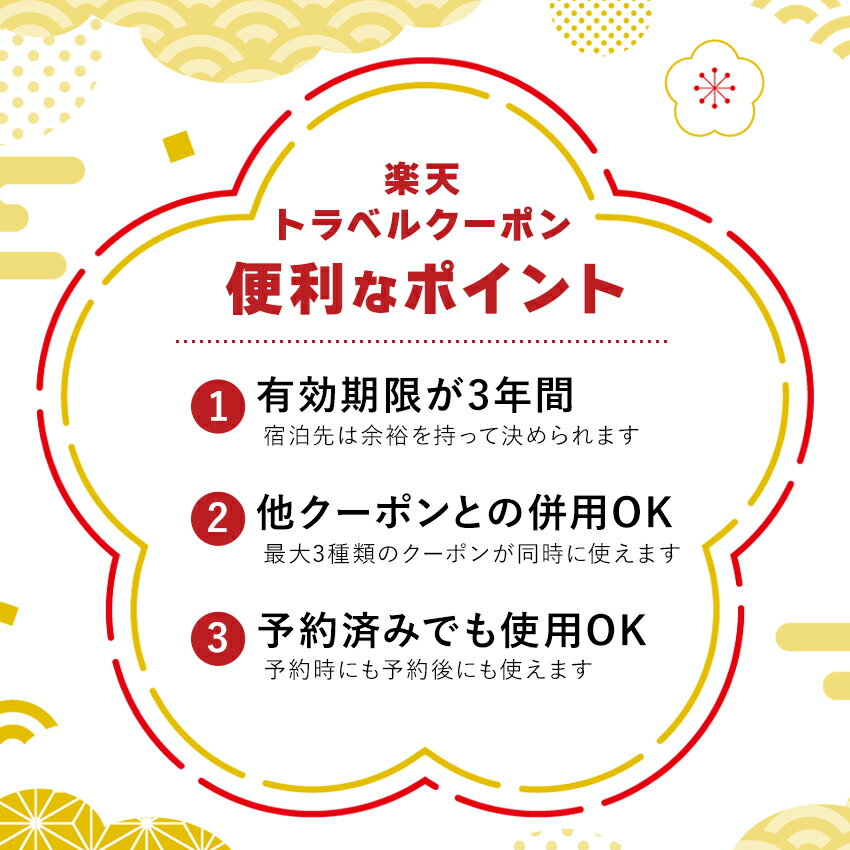 【ふるさと納税】静岡県西伊豆町・堂ヶ島温泉郷の対象施設で使える楽天トラベルクーポン 寄附額10,000円 トラベルクーポン 旅行券 旅行 ホテル 民宿 旅館 宿 宿泊券 宿泊補助券 温泉 食事 国内旅行 サムネイル2