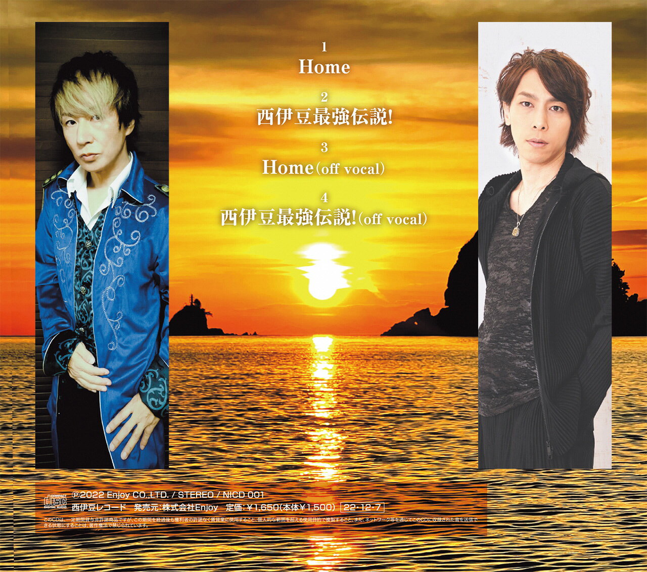 CD 歌 応援ソング ご当地ソング 西伊豆 遠藤一馬 SIAM SHADE 西伊豆町出身の元SIAM SHADE Vo&G遠藤一馬プロデュース　西伊豆応援ソングCD　Home